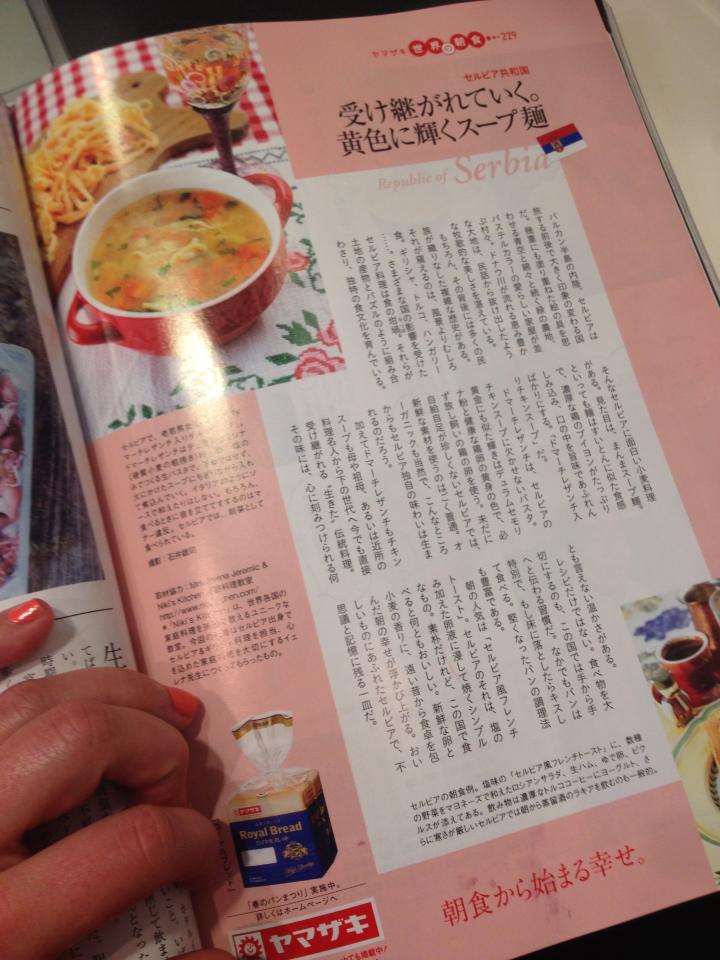 japanski magazin